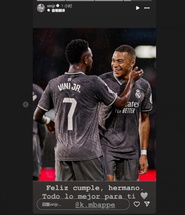 哥倆好！維尼修斯社媒祝福姆巴佩：生日快樂兄弟，祝你一切順利