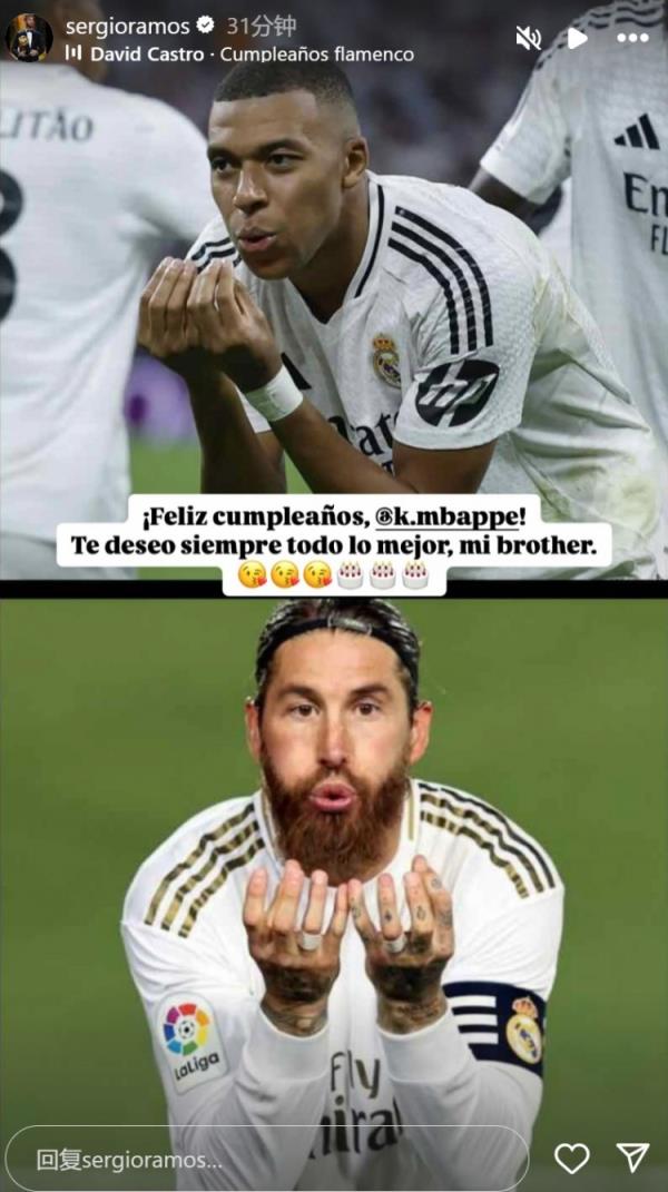 姆巴佩迎26歲生日，拉莫斯社媒曬同款慶祝動作送上生日祝福